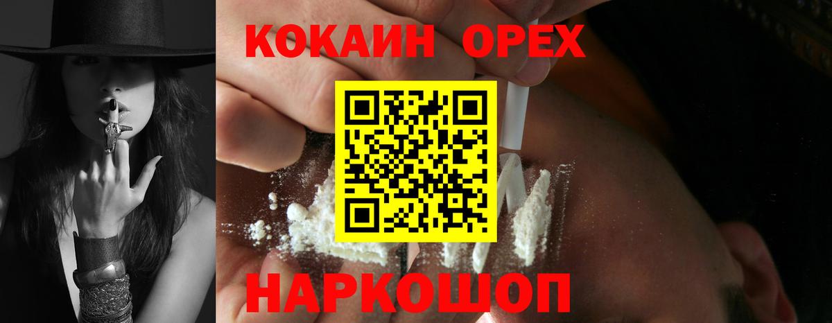 Павловский Посад  Cocaine Боливия  COCAIN  Кокаин Columbia  Вход с VPN 