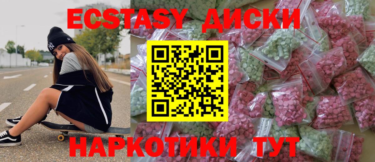 Экстази TESLA  Экстази  Павловский Посад  Вход с VPN  Экстази mix 
