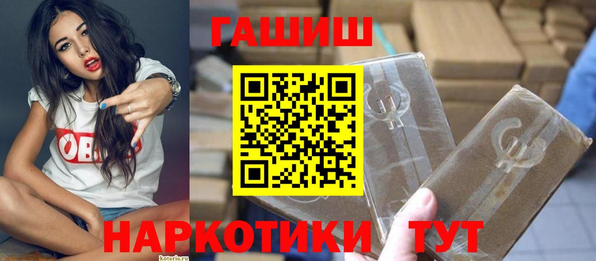 Павловский Посад  ГАШИШ AMNESIA HAZE  ГАШ хэш  Вход с VPN 