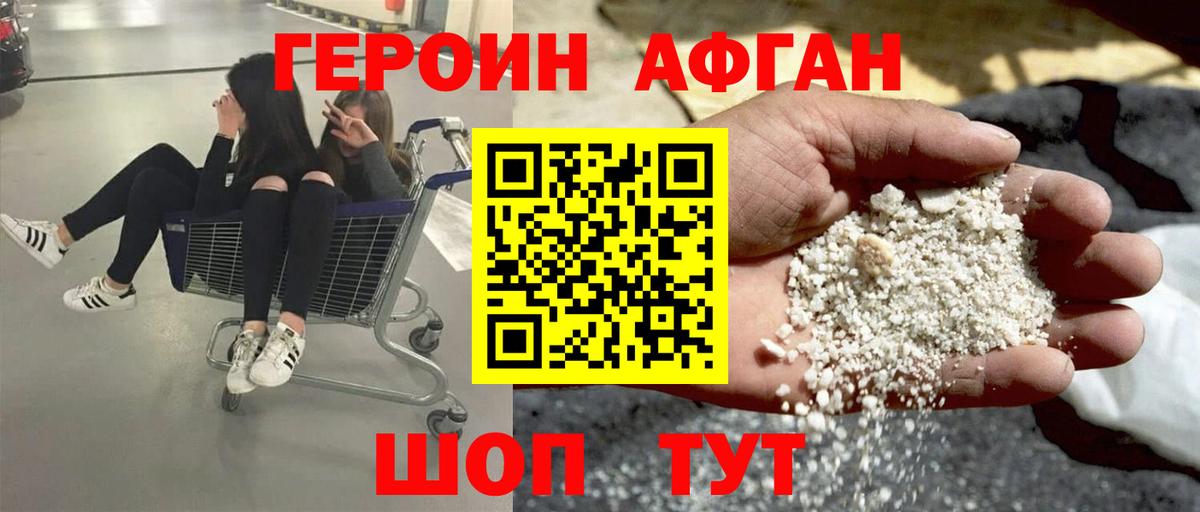Павловский Посад  ГЕРОИН белый  Вход с VPN 