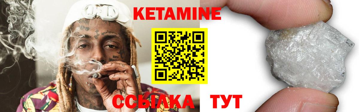 КЕТАМИН VHQ  Вход с VPN  КЕТАМИН ketamine  Павловский Посад 