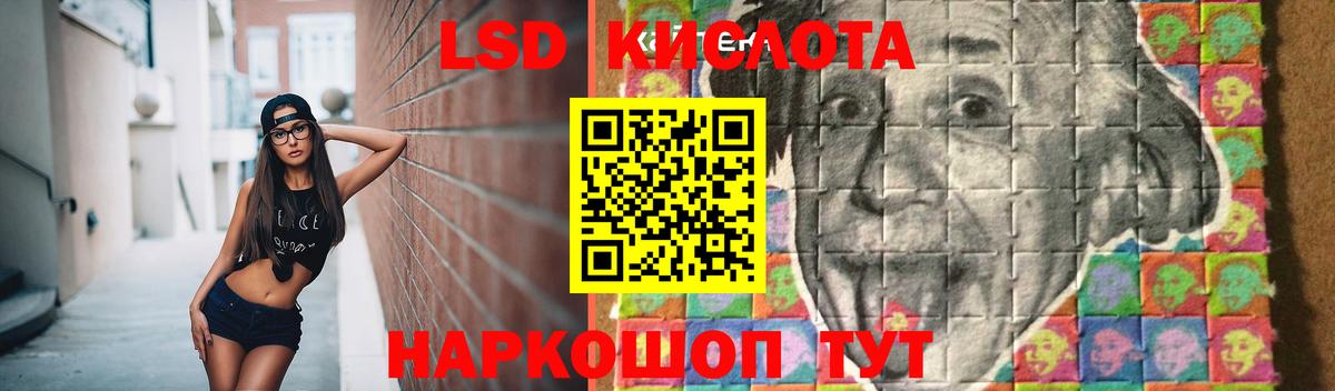 LSD-25 экстази ecstasy Павловский Посад