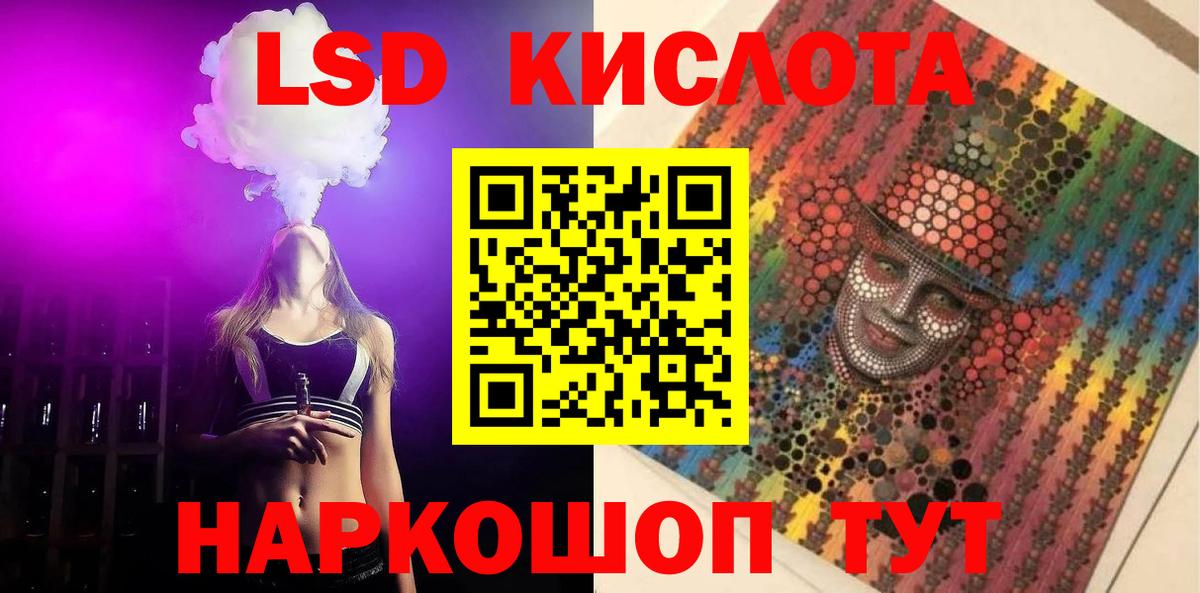 ЛСД экстази ecstasy  Лсд 25 экстази  Павловский Посад  Вход с VPN 