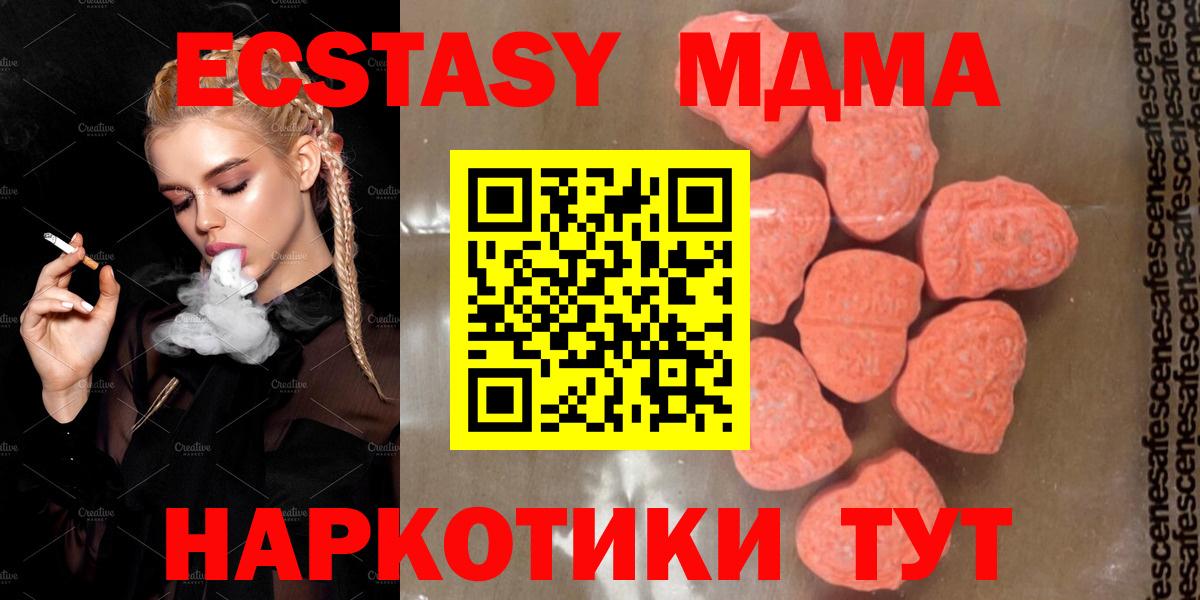 МДМА Molly Павловский Посад