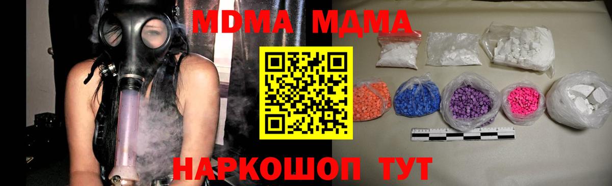 MDMA VHQ  Вход с VPN  Павловский Посад  МДМА Molly 