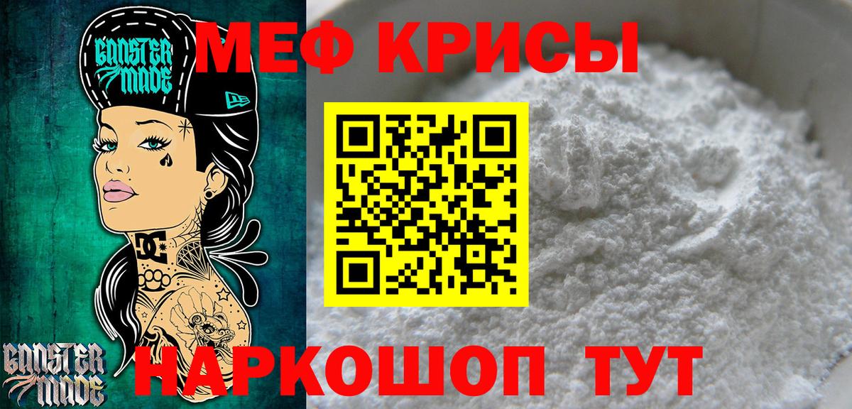 Меф кристаллы Павловский Посад