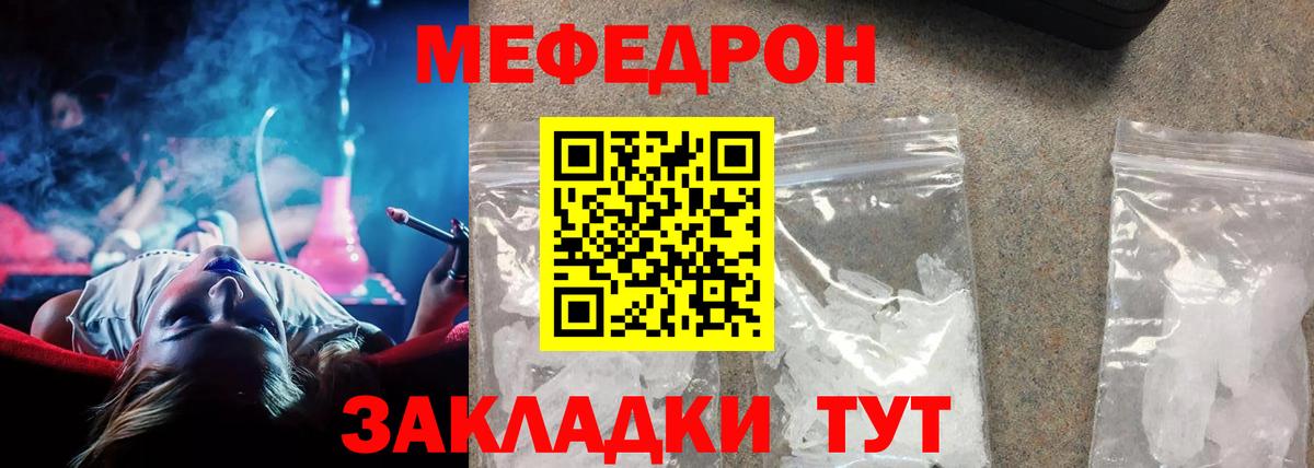 Павловский Посад  МЯУ-МЯУ  Вход с VPN  Меф  Мефедрон мяу мяу  Меф кристаллы 