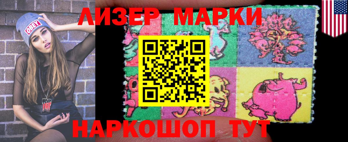 Наркотические марки 1500мкг Павловский Посад
