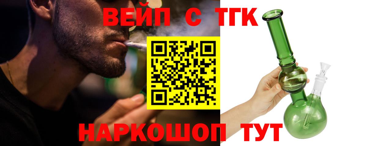 ТГК гашишное масло Павловский Посад
