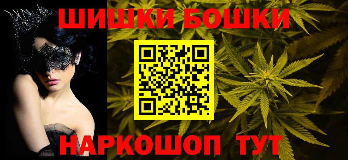 Бошки марихуана марихуана  Бошки марихуана план  Вход с VPN  МАРИХУАНА Ganja  Павловский Посад 